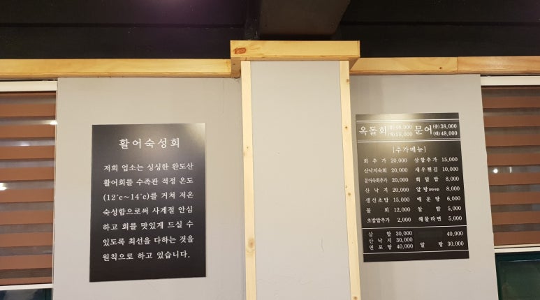 회도뜨는포차 이미지