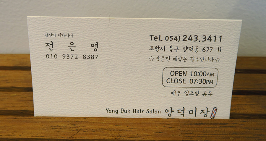 양덕미장 이미지