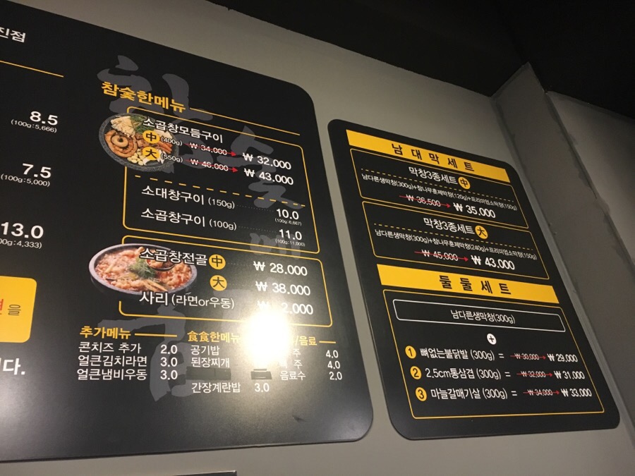 남다른대구막창울진 이미지