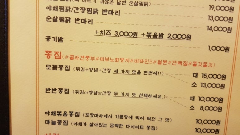 대구궁전통닭 이미지
