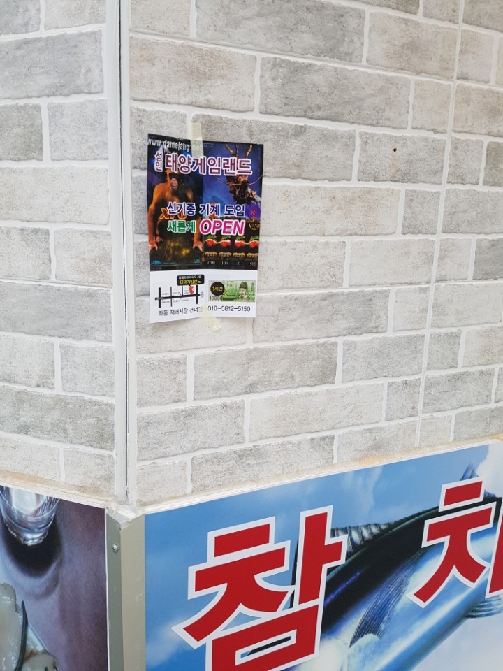 태양게임랜드 이미지