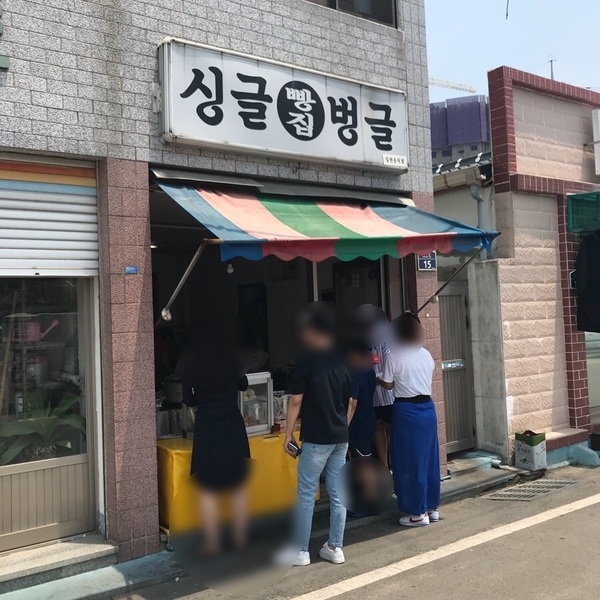 싱글벙글빵집 이미지