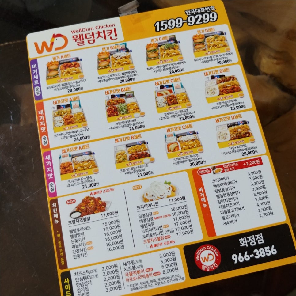 화정치킨 이미지