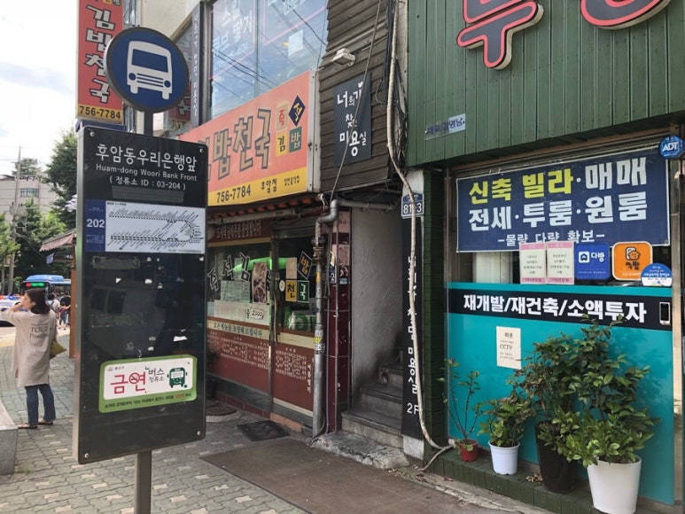 해미네집 이미지