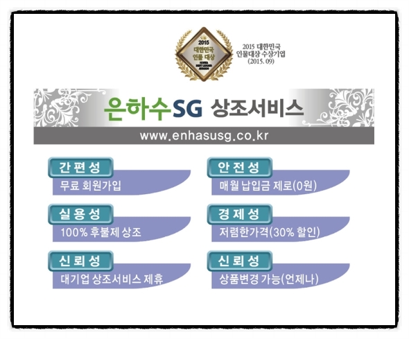 은평에스지 이미지