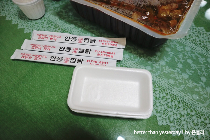 와룡찜닭 이미지