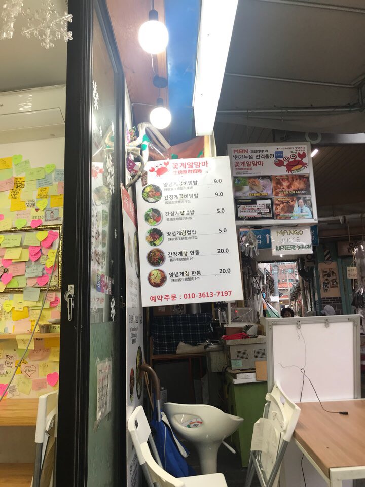 꽃게알맘마 이미지