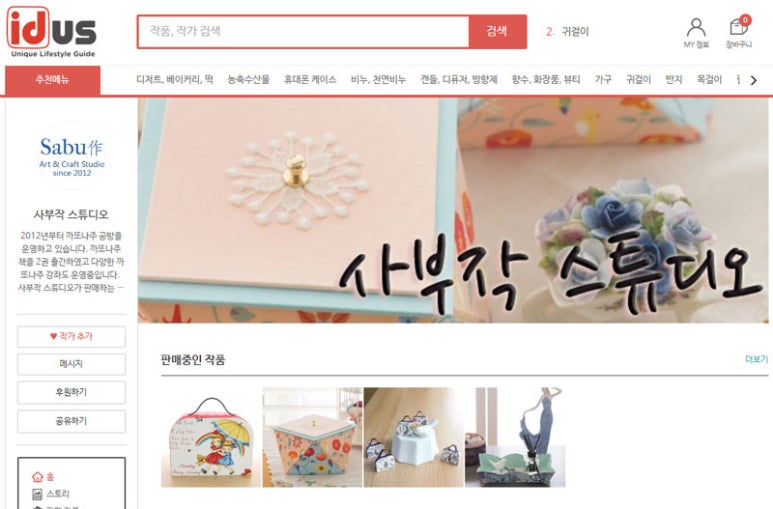 사부작사부작스튜디오 이미지