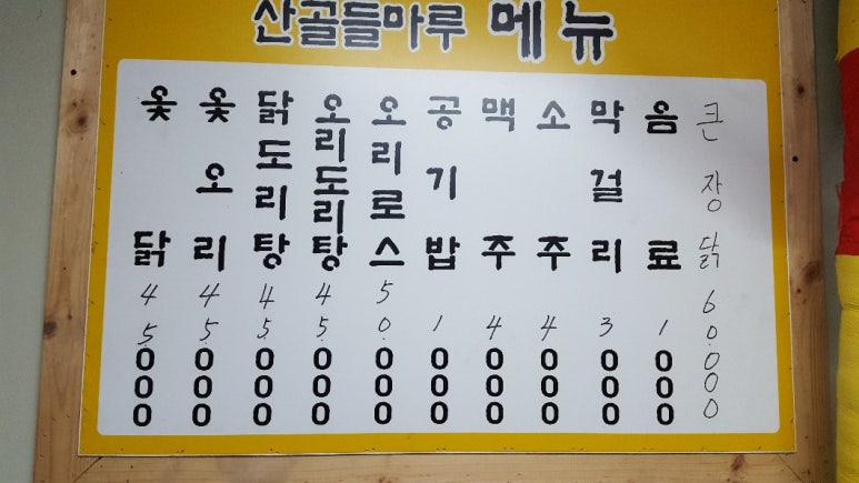 새재떡집 이미지