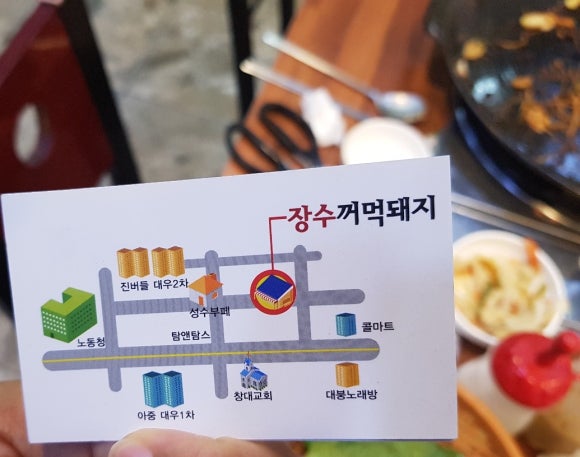 장수꺼먹돼지 이미지