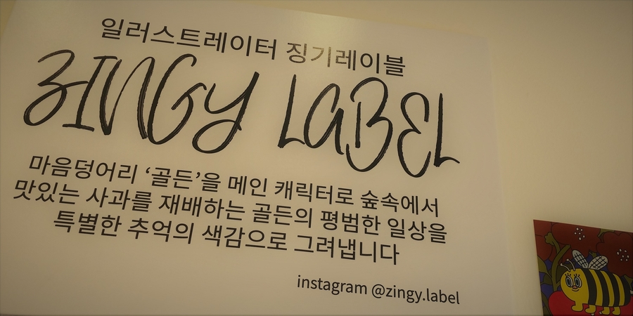 징기레이블 이미지