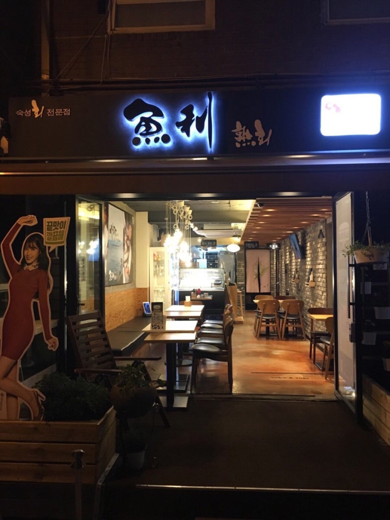 어리숙회 이미지