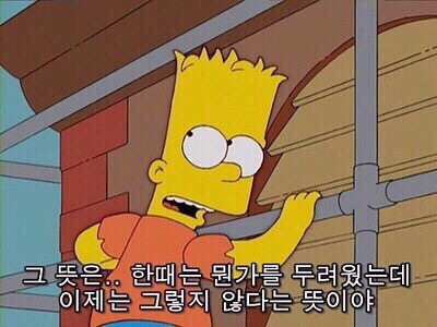 심슨 이미지