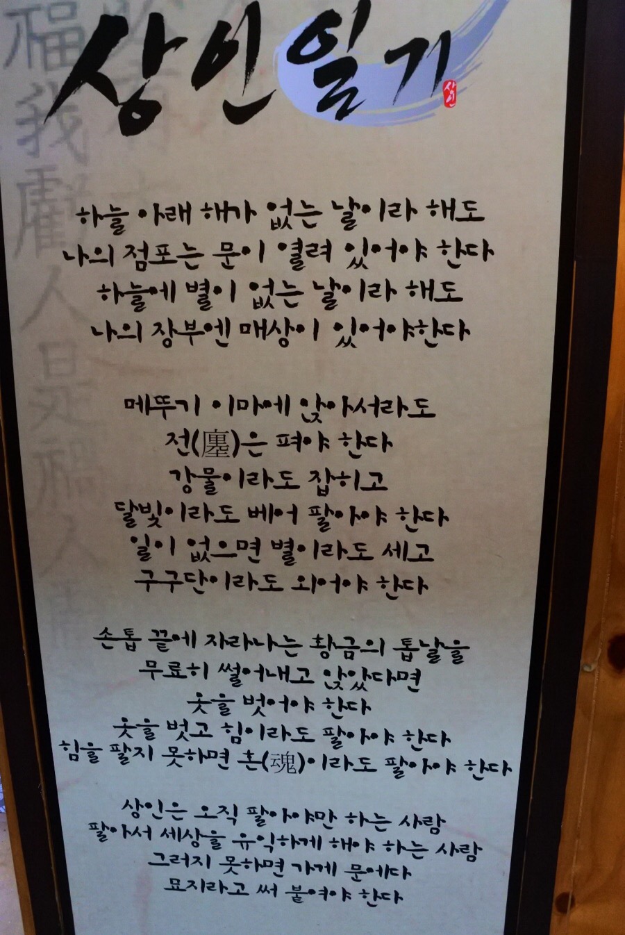 상인일기숯불갈비전문점 이미지