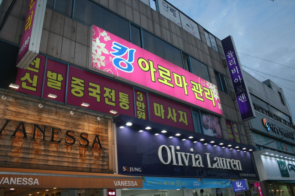 킹아로마 이미지