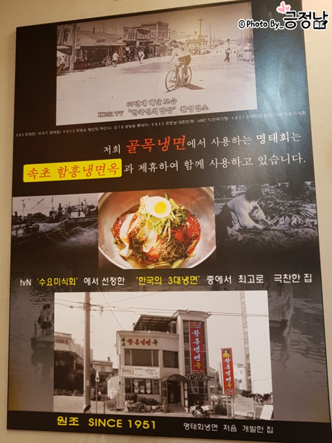 암사골목냉면 이미지