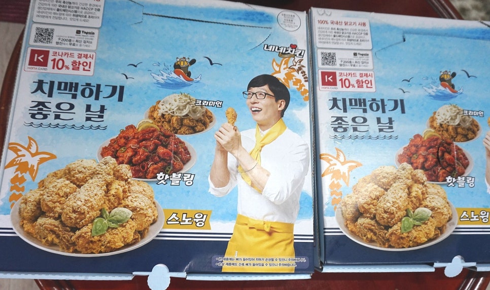 네네치킨신시가지점 이미지