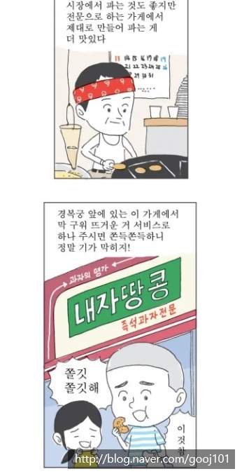 내자땅콩 이미지