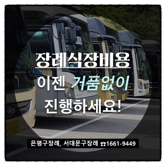 은평에스지 이미지