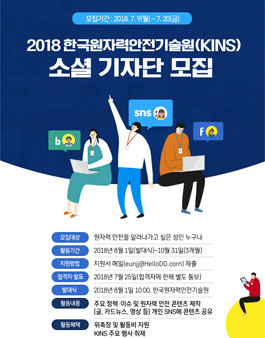 한국안전기술원 이미지