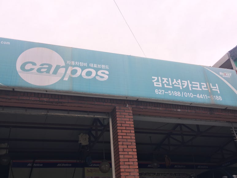 믿음카클리닉 이미지