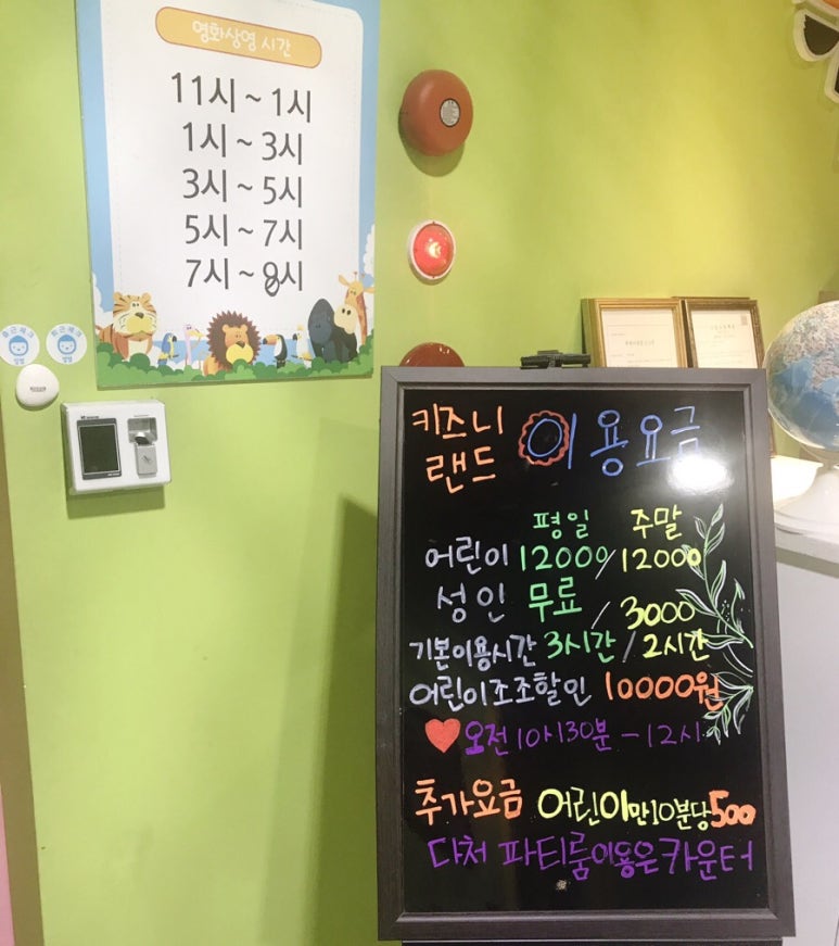 키즈니랜드 이미지