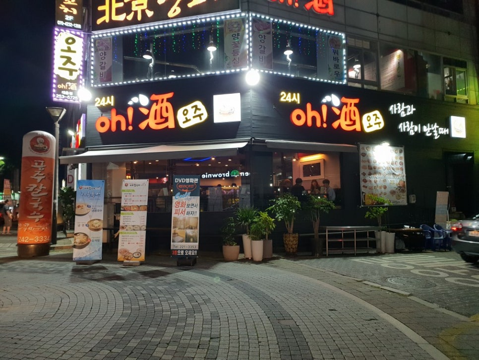 오주공주칼국수 이미지