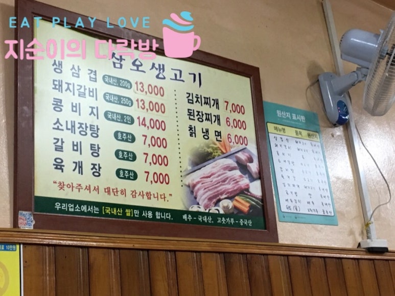 삼오생고기 이미지