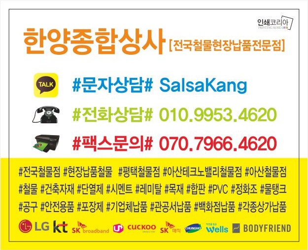 동부종합철물 이미지