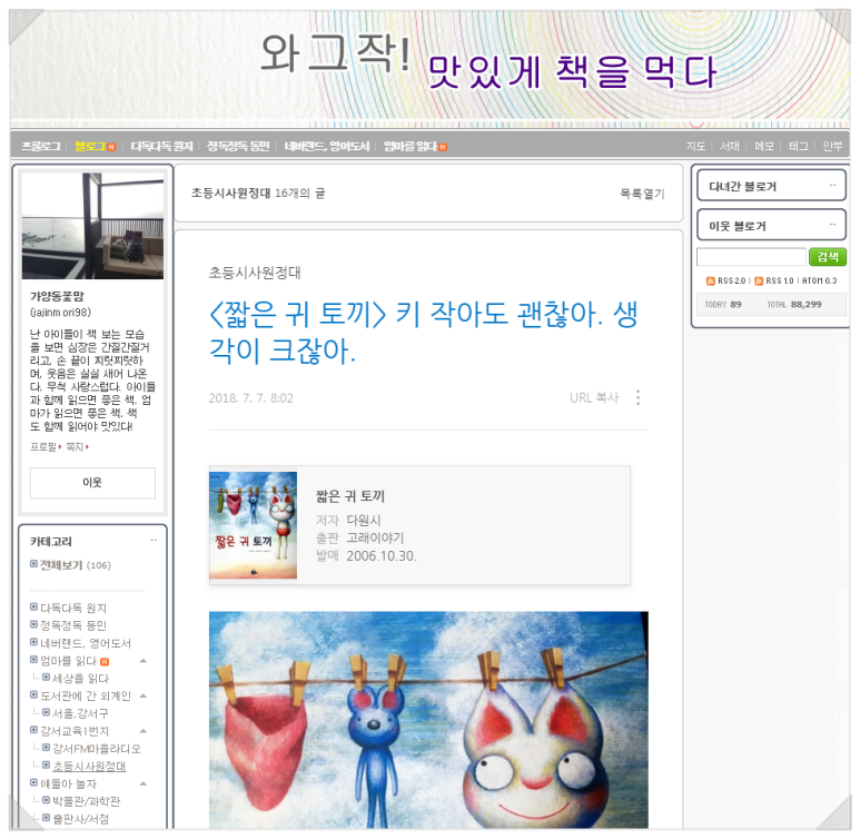 원지1번지 이미지