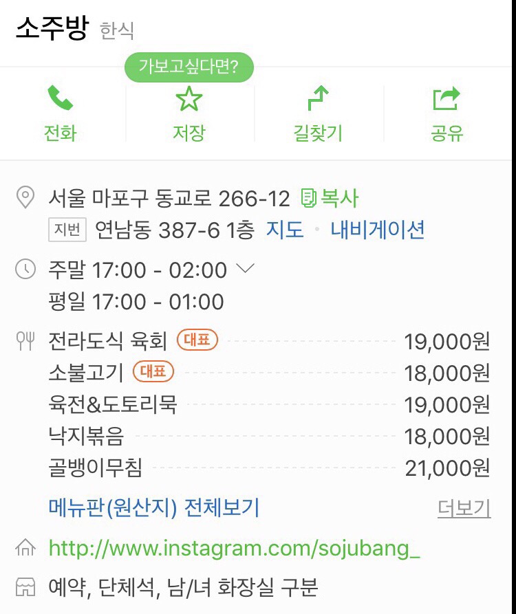 소주방(小주방) 이미지