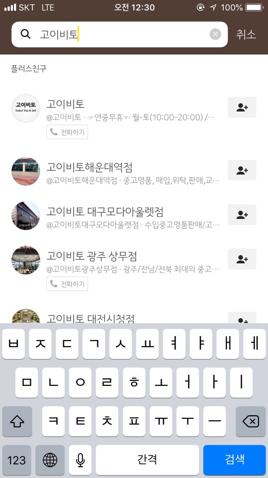 고이비토 이미지