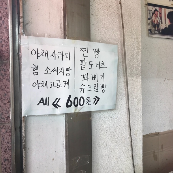 싱글벙글빵집 이미지