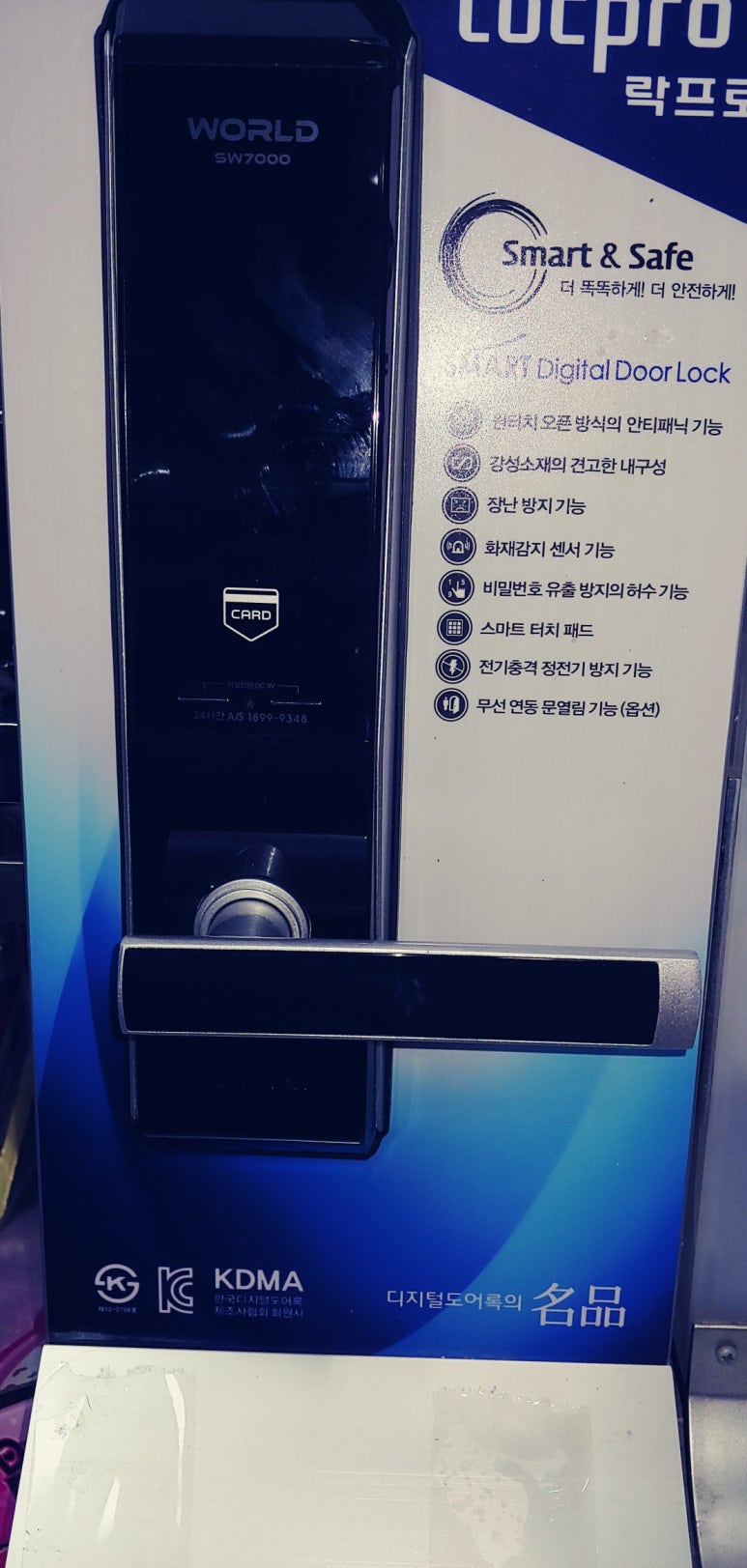 24시출장열쇠스피드도어락 이미지