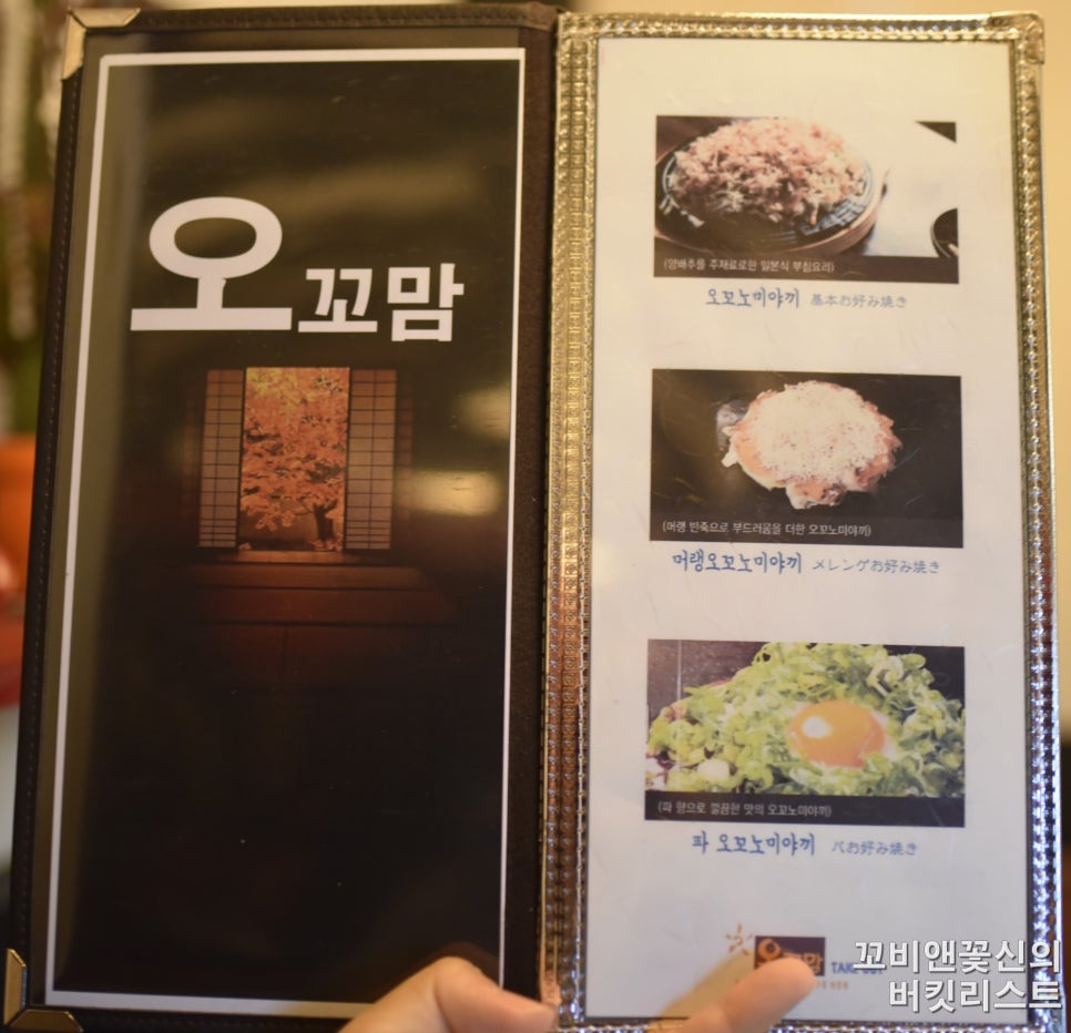 오꼬맘 이미지