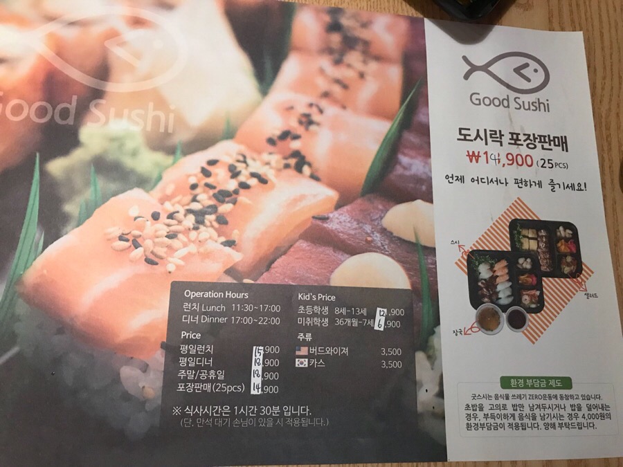 그래도스시 이미지