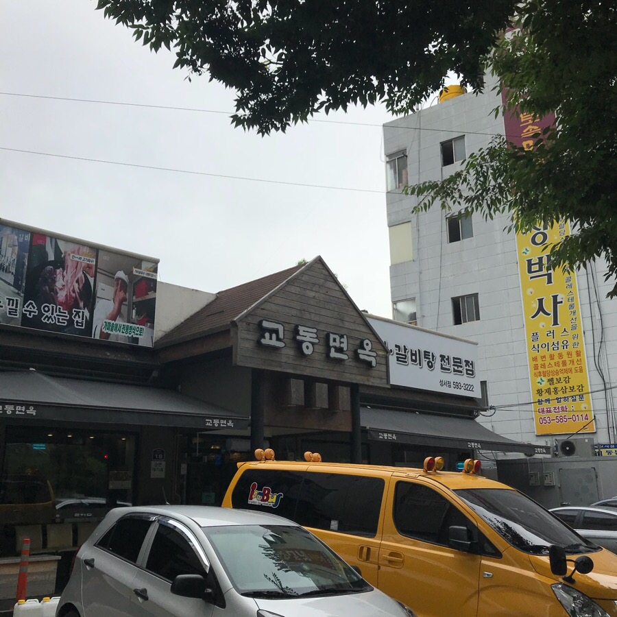 교동면옥성서점 이미지