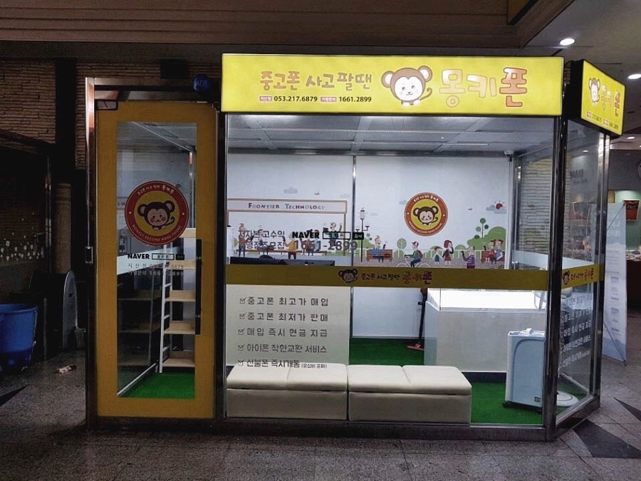 몽키폰 이미지