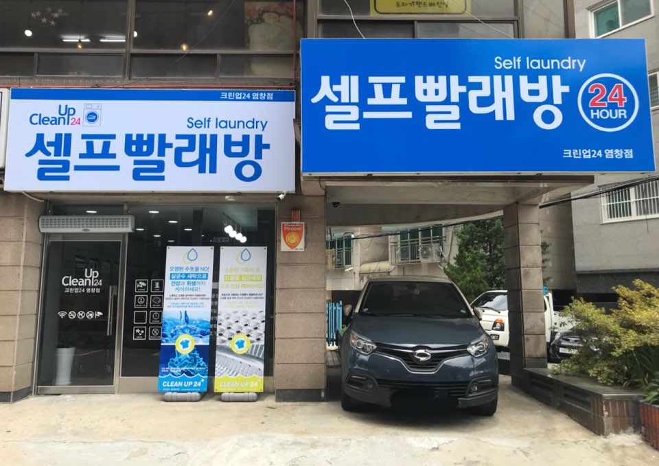 크린업24 이미지