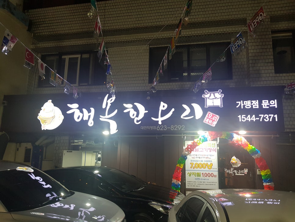 행복한오리 이미지