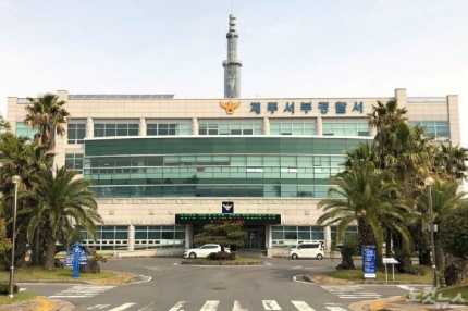 제주서부경찰서 이미지