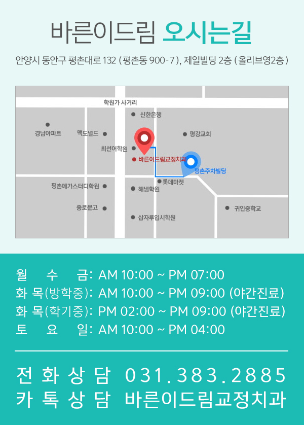 바른이드림치과교정과치과의원 이미지
