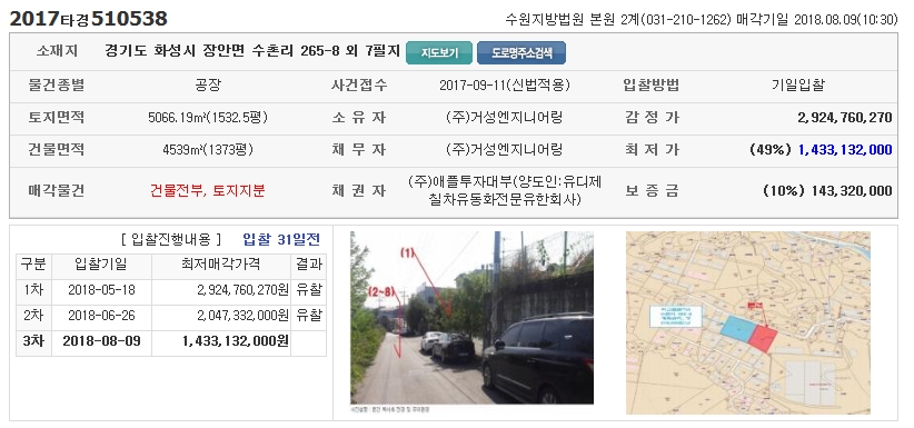 거성엔지니어링주 이미지