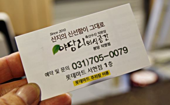 서현축산 이미지