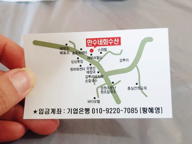 만수직판장 이미지