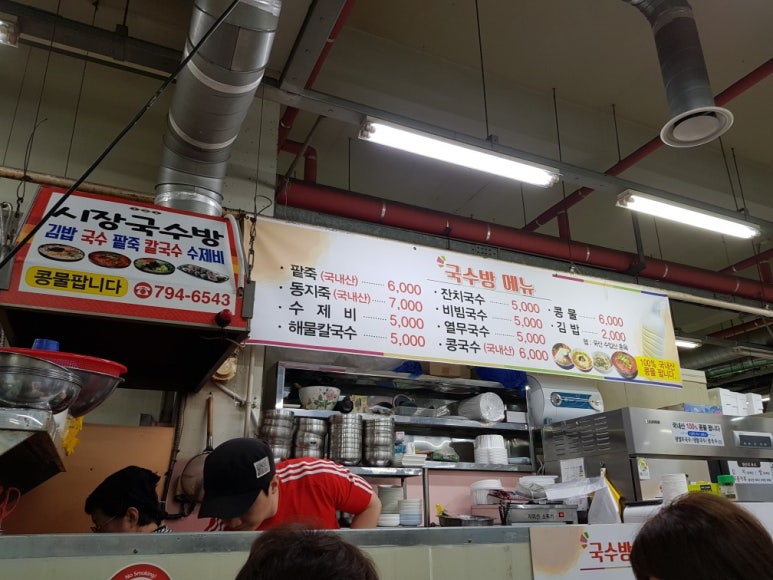 시장국수방 이미지
