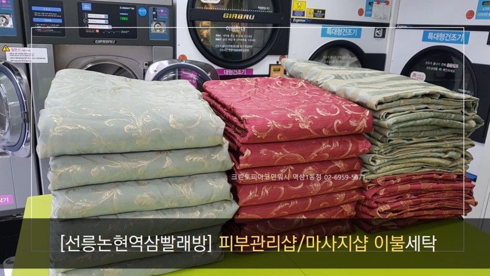 크린토피아역삼1동점 이미지