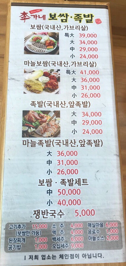 이가네보쌈 이미지