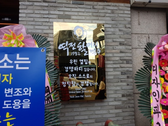 역전할머니 맥주 의정부중앙점 이미지