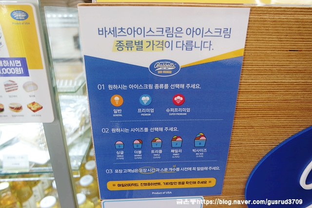 대전둔산아이스크림 이미지